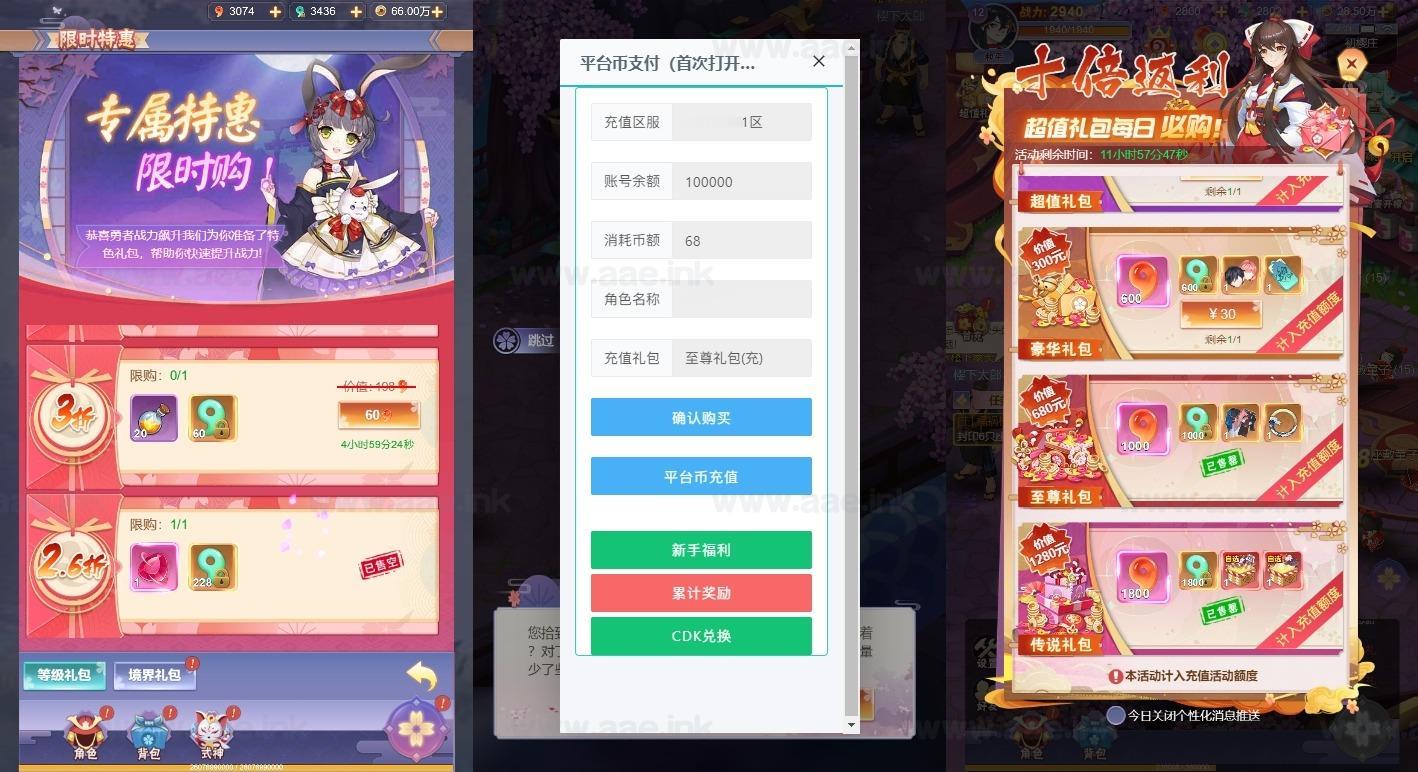 图片[3]_《九州谕H5平台币内购完整跨服版》经典三网H5游戏服务端+Linux手工服务端+管理后台+简易安卓+GM授权后台+详细教程_Aae_Source