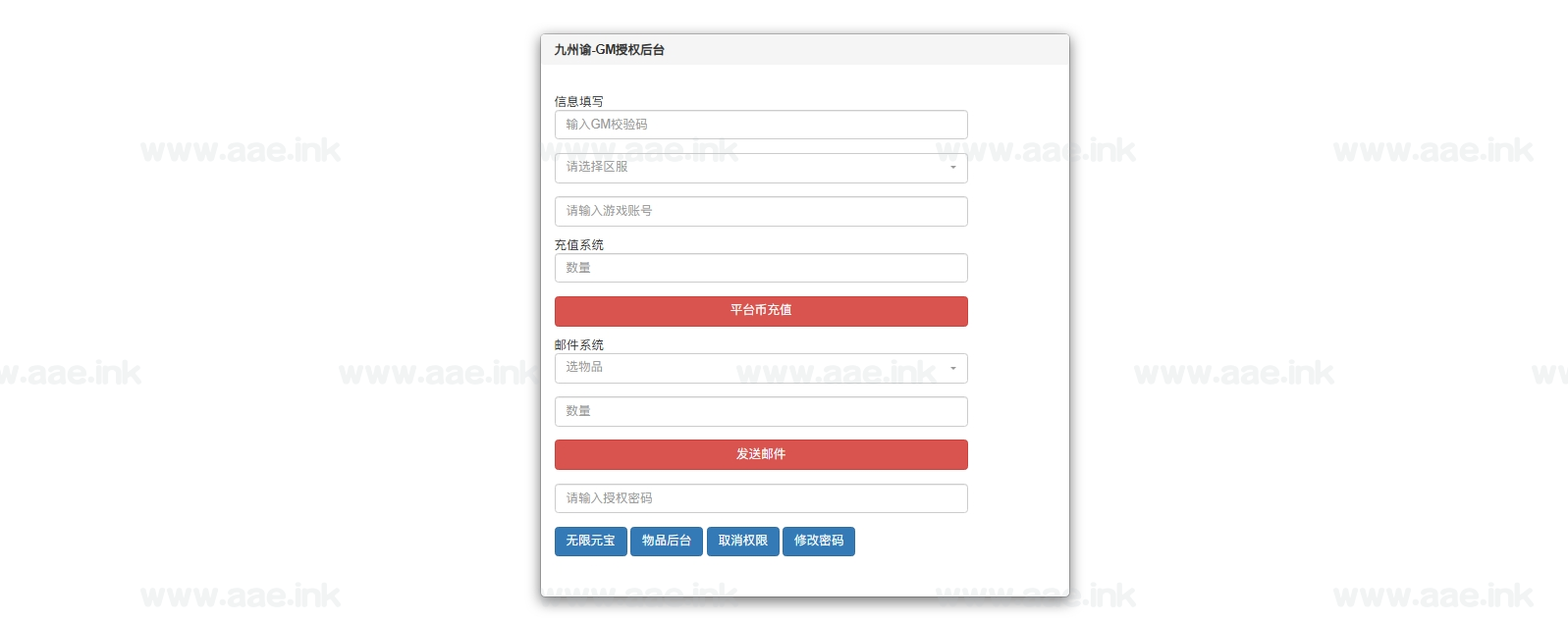 图片[6]_《九州谕H5平台币内购完整跨服版》经典三网H5游戏服务端+Linux手工服务端+管理后台+简易安卓+GM授权后台+详细教程_Aae_Source