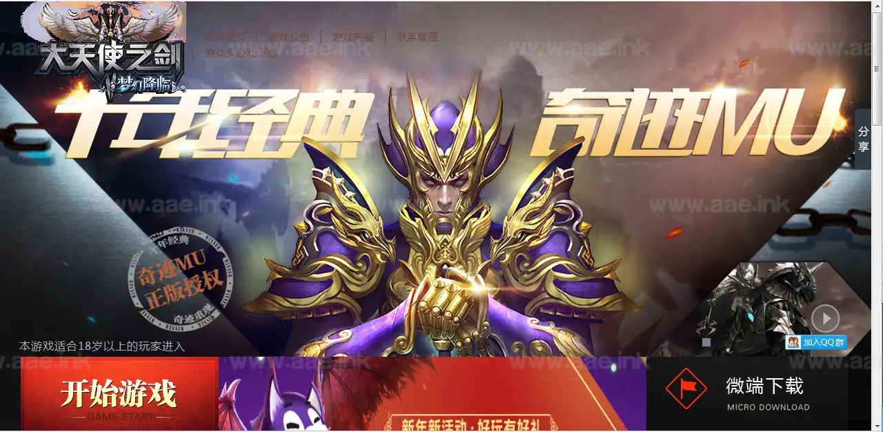《大天使之剑之梦幻降临》典藏RPG页游服务端+货币修改教程+GM工具+详细教程_Aae_Source