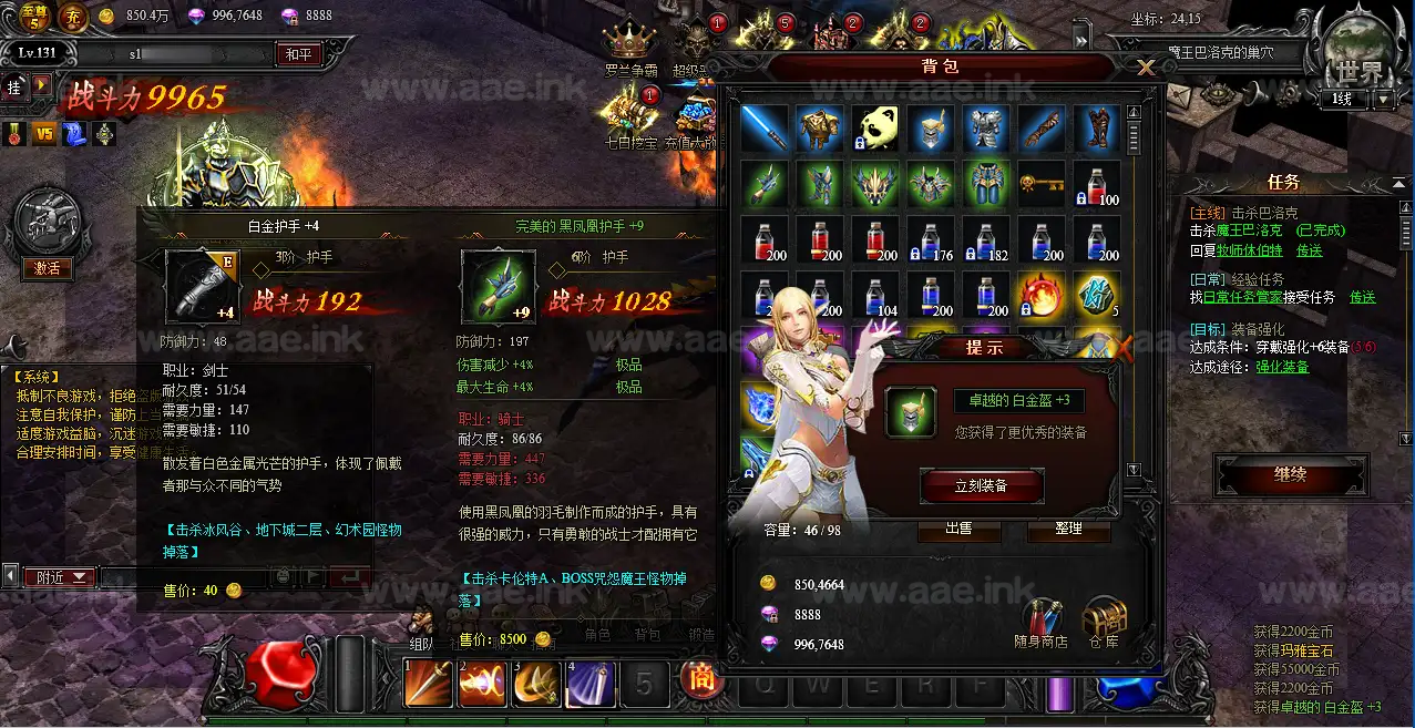 图片[6]_《大天使之剑之梦幻降临》典藏RPG页游服务端+货币修改教程+GM工具+详细教程_Aae_Source