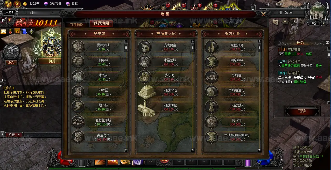 图片[9]_《大天使之剑之梦幻降临》典藏RPG页游服务端+货币修改教程+GM工具+详细教程_Aae_Source