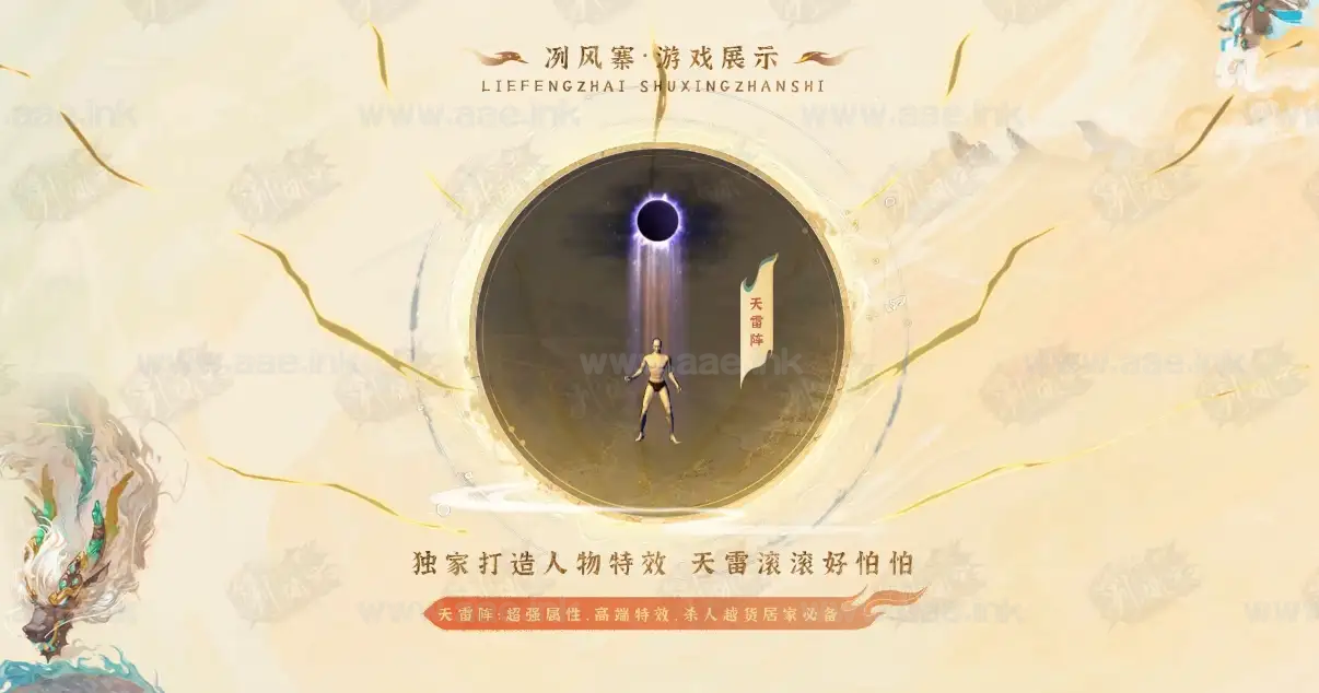 图片[4]_《冽风寨沉默》经典传奇类端游专属神器攻速单职业+第五大陆+五行之力+酒中帝王+风暴三角+刀刀切割+遍地光柱+单机登陆器_Aae_Source