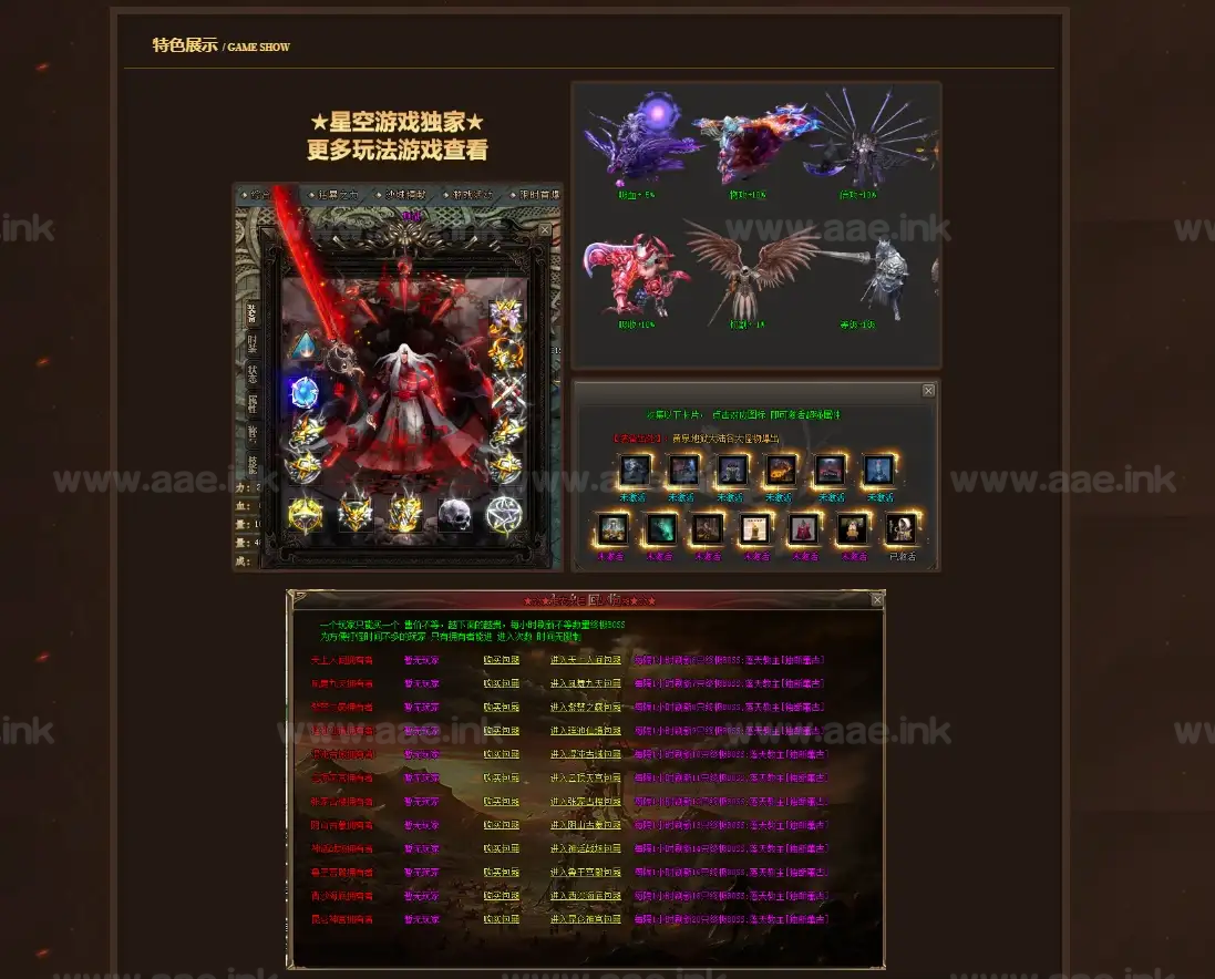 图片[2]_《超凡大陆》经典传奇类端游神器迷失服务端+单职业+十一大陆+自动拾取自动回收+遍地光柱+定制称号+gom引擎_Aae_Source