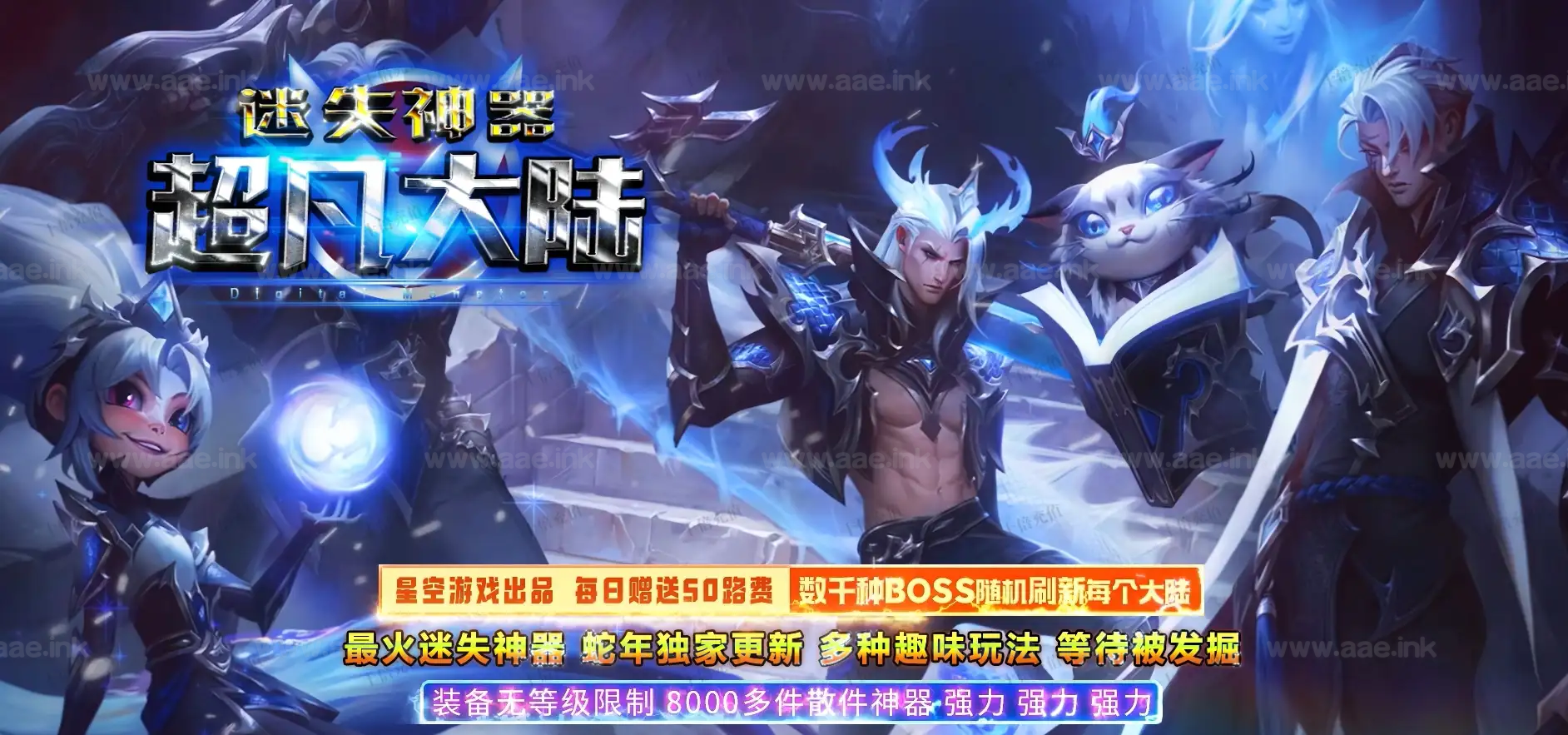 《超凡大陆》经典传奇类端游神器迷失服务端+单职业+十一大陆+自动拾取自动回收+遍地光柱+定制称号+gom引擎_Aae_Source
