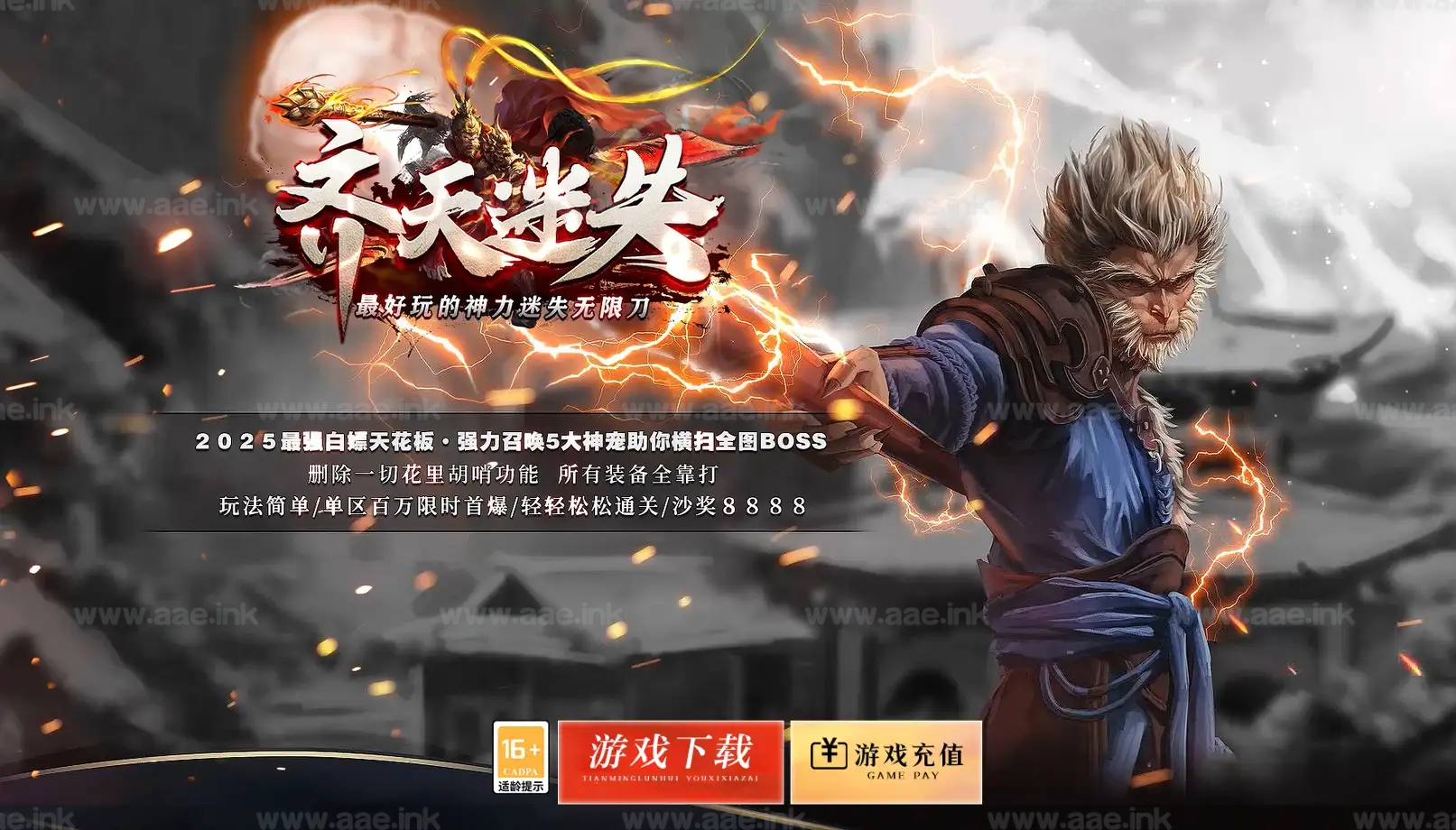 《齐天迷失》经典传奇类端游无限刀三职业+神宠召唤+自动挂机回收+切割系统+神力倍攻+假人系统+百种BUFF+配套网站_Aae_Source