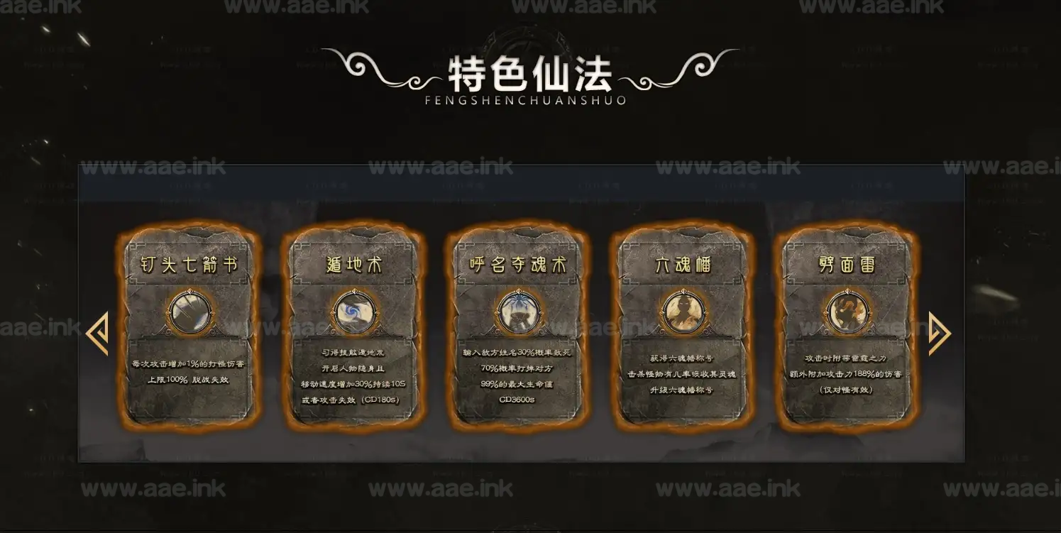 图片[2]_《殷商王朝封神3》经典传奇类端游专属沉默+五大陆+封神天降+仙器封神+加星强化+元神唤醒+配套网站+华丽时装+翎风引擎_Aae_Source