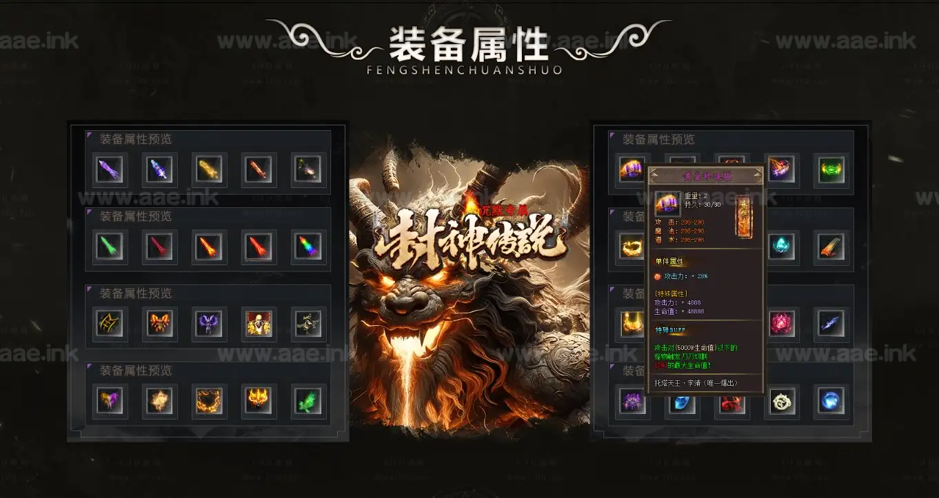 图片[3]_《殷商王朝封神3》经典传奇类端游专属沉默+五大陆+封神天降+仙器封神+加星强化+元神唤醒+配套网站+华丽时装+翎风引擎_Aae_Source