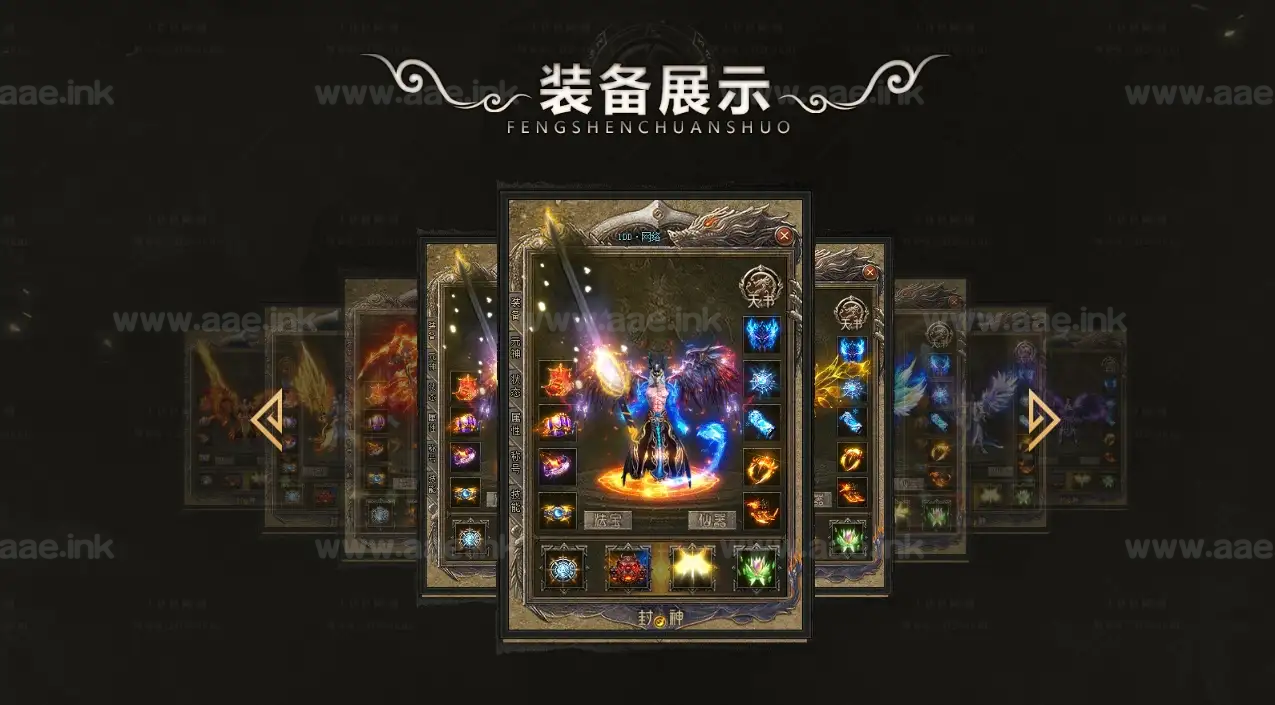图片[5]_《殷商王朝封神3》经典传奇类端游专属沉默+五大陆+封神天降+仙器封神+加星强化+元神唤醒+配套网站+华丽时装+翎风引擎_Aae_Source