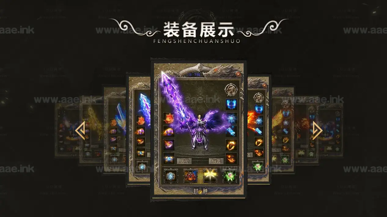 图片[6]_《殷商王朝封神3》经典传奇类端游专属沉默+五大陆+封神天降+仙器封神+加星强化+元神唤醒+配套网站+华丽时装+翎风引擎_Aae_Source