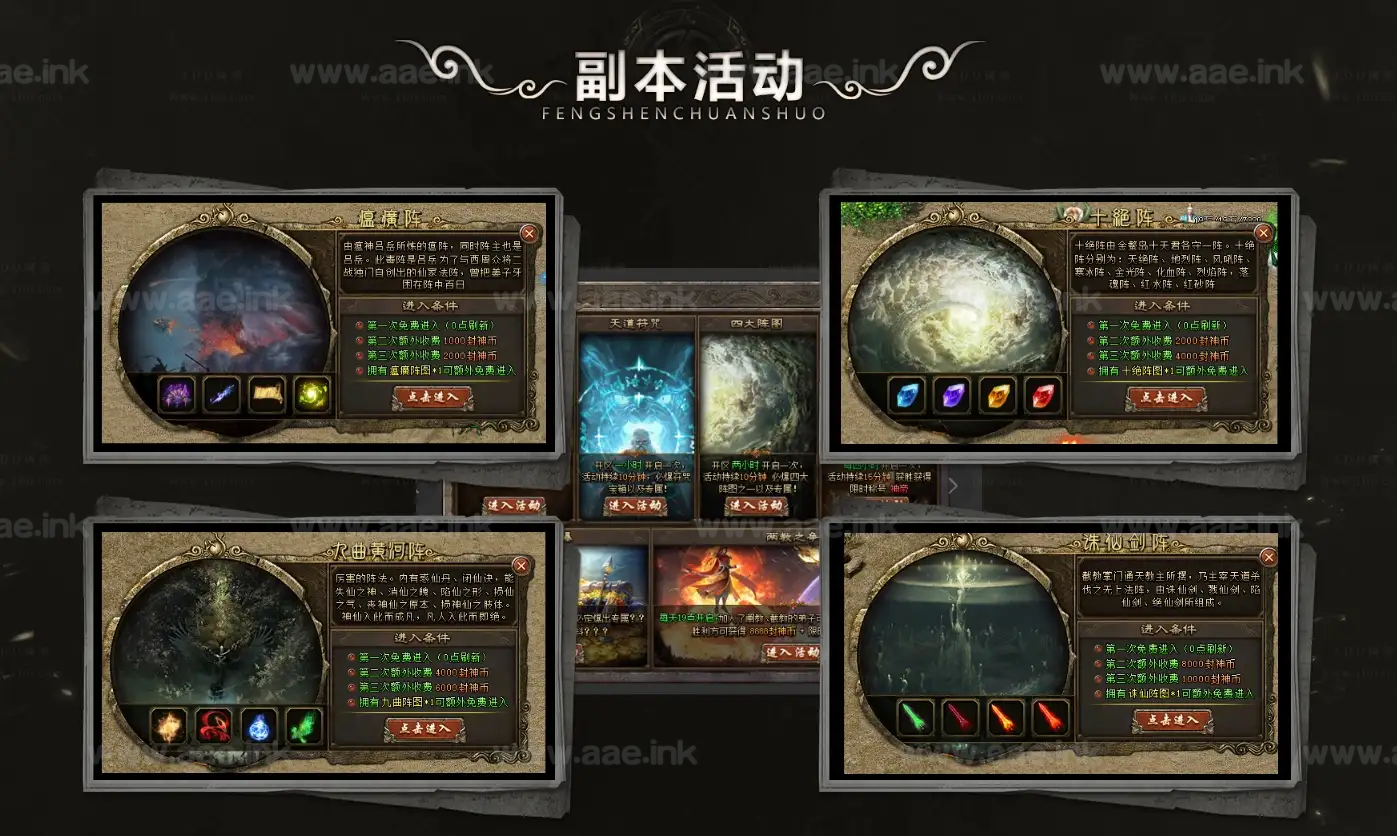 图片[7]_《殷商王朝封神3》经典传奇类端游专属沉默+五大陆+封神天降+仙器封神+加星强化+元神唤醒+配套网站+华丽时装+翎风引擎_Aae_Source