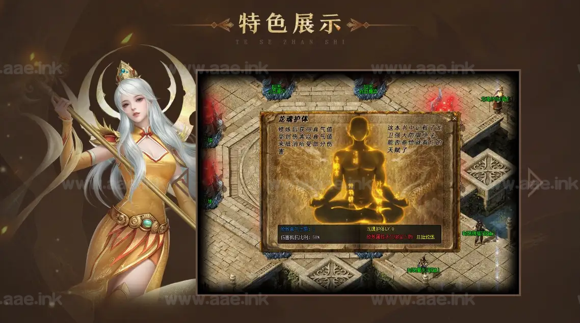 图片[5]_《龙卫·问剑三界》经典传奇类端游沉默单职业+背包神器+全屏吸怪+血脉觉醒+超级附魔+五行系统+BOSS爆所有_Aae_Source