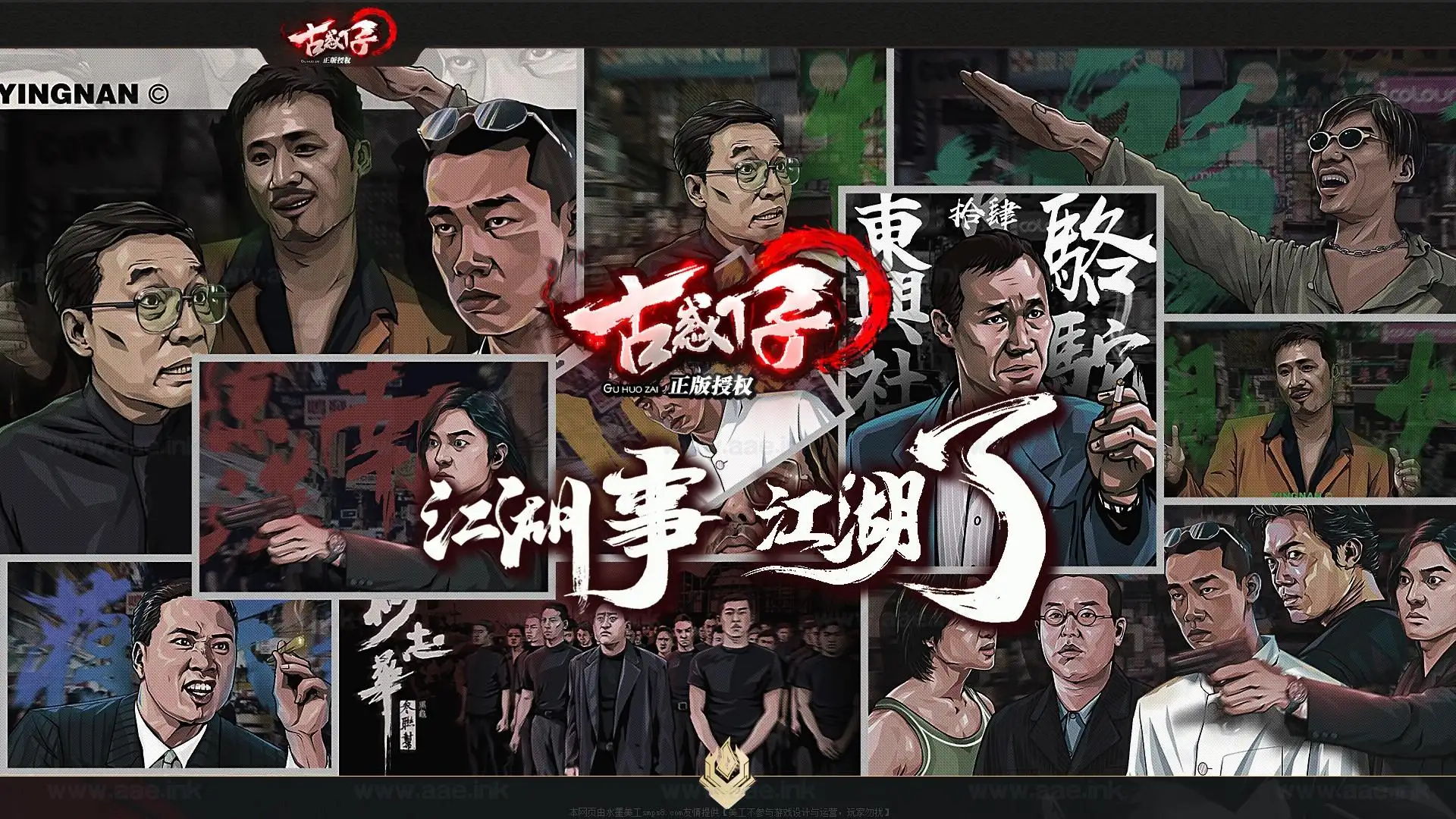 《梦幻古惑仔》经典传奇类端游神器无限刀单职业+宝图系统+神盾插件+第六大陆+突破血量40格血条+智能假人_Aae_Source
