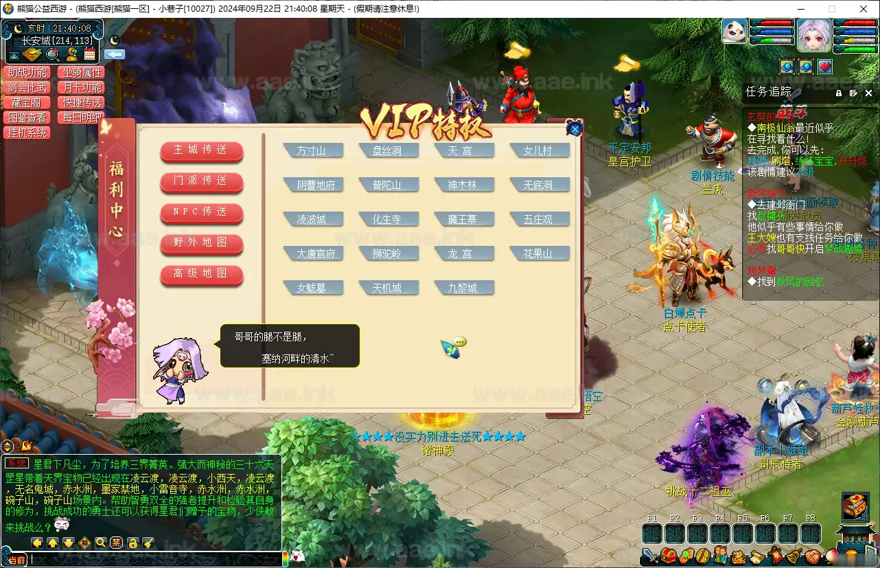 图片[7]_《九黎城吊三魔改版》经典完整一键端+配套源码+自动回收+VIP系统+月卡累充+自动助战+自动挂机+装备图鉴+月卡地图_Aae_Source
