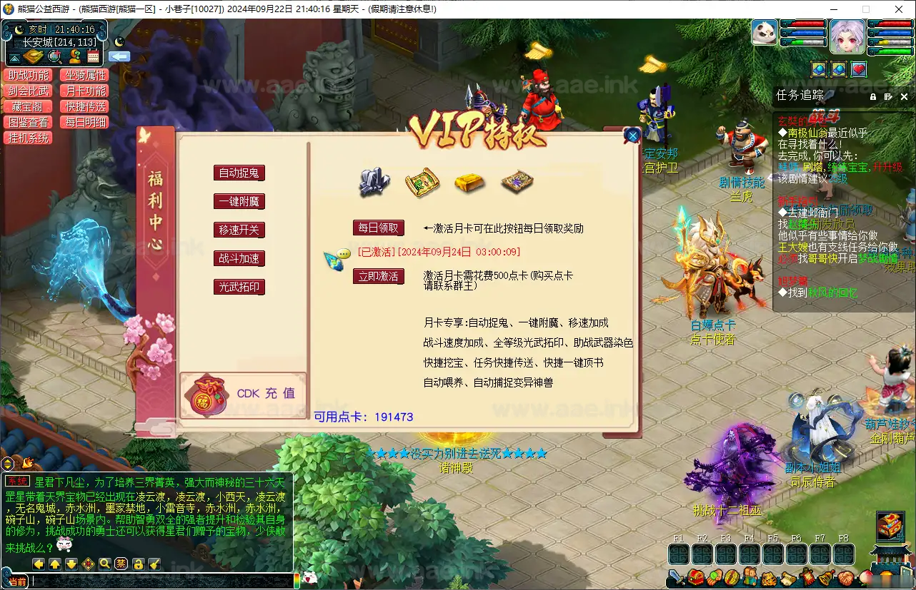 图片[8]_《九黎城吊三魔改版》经典完整一键端+配套源码+自动回收+VIP系统+月卡累充+自动助战+自动挂机+装备图鉴+月卡地图_Aae_Source