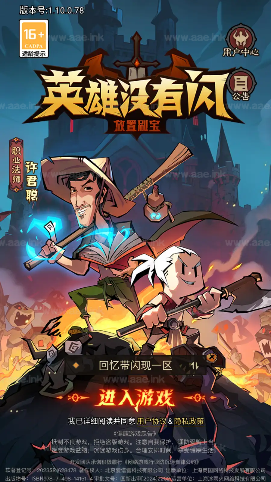 《英雄没闪秘法师野蛮人双职业服务端》经典挂机刷宝类手游+秘法师野蛮人双职业版本+平台币商城+安卓单端+自动换装+详细教程_Aae_Source