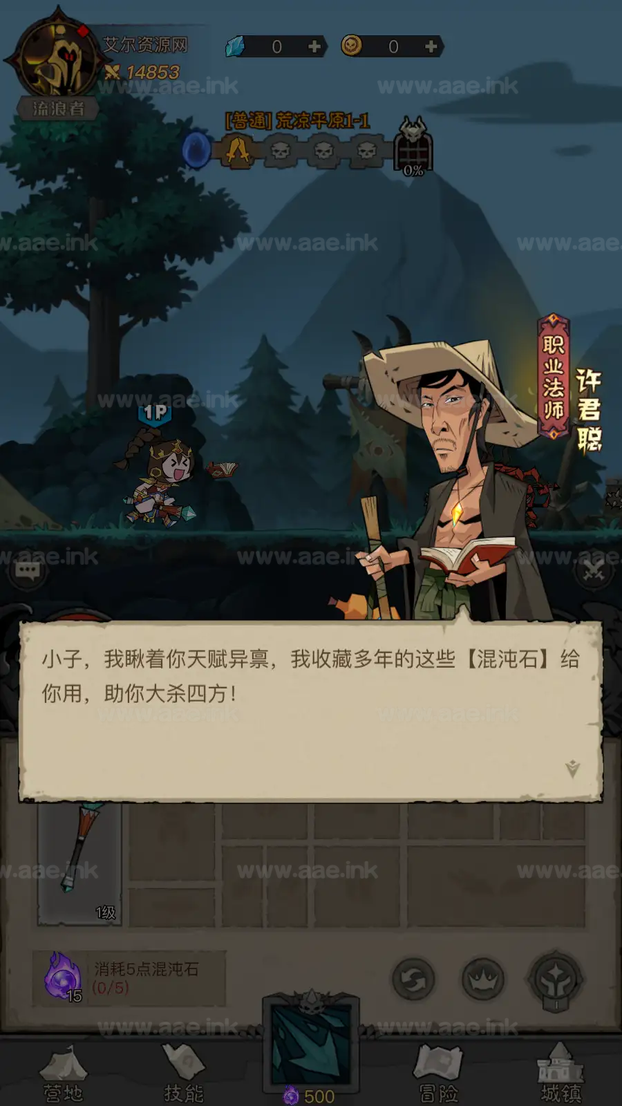 图片[4]_《英雄没闪秘法师野蛮人双职业服务端》经典挂机刷宝类手游+秘法师野蛮人双职业版本+平台币商城+安卓单端+自动换装+详细教程_Aae_Source