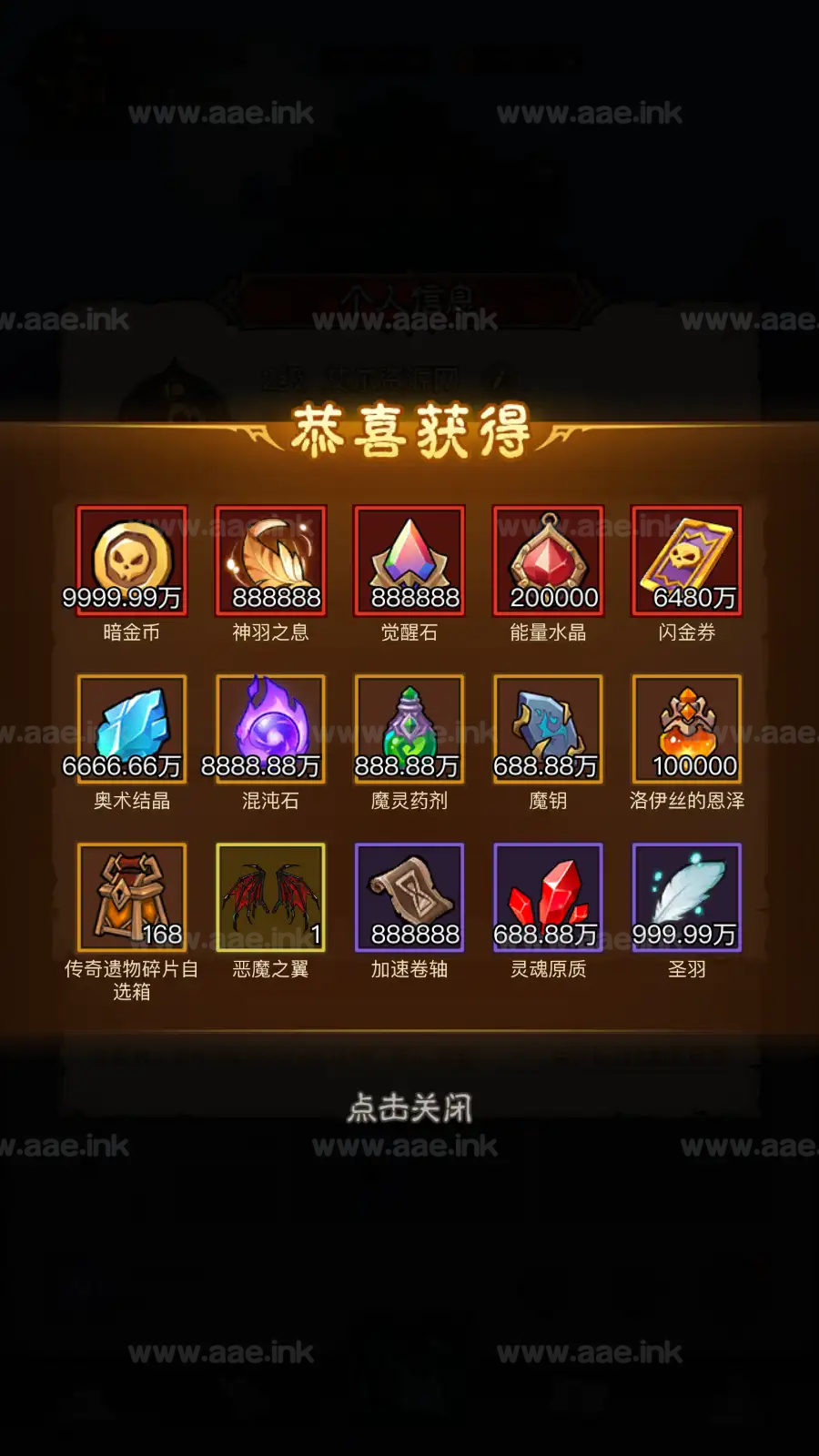 图片[5]_《英雄没闪秘法师野蛮人双职业服务端》经典挂机刷宝类手游+秘法师野蛮人双职业版本+平台币商城+安卓单端+自动换装+详细教程_Aae_Source