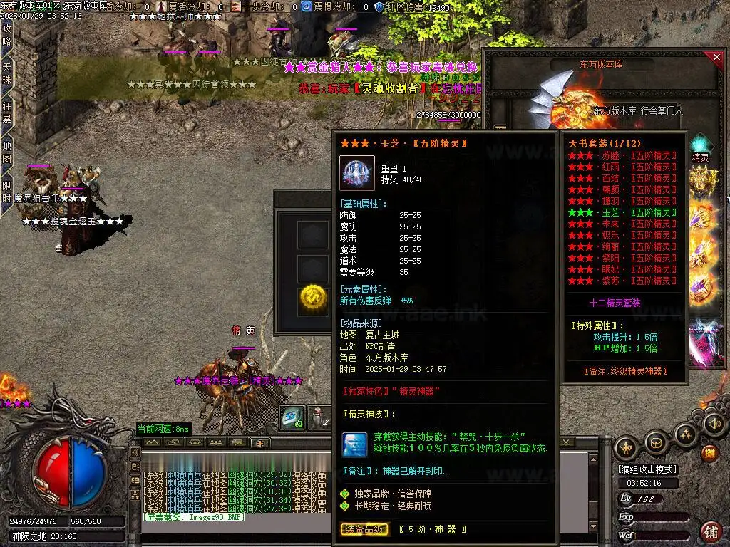 图片[13]_《新青城灵云》经典复古传奇类沉默单职业服务端+今夕梦回版+功勋成就+倍攻章+灵气采集+gom引擎+单机登陆器_Aae_Source