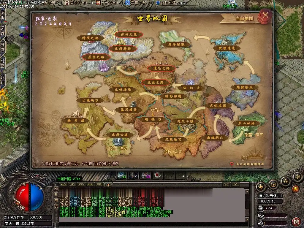 图片[14]_《新青城灵云》经典复古传奇类沉默单职业服务端+今夕梦回版+功勋成就+倍攻章+灵气采集+gom引擎+单机登陆器_Aae_Source