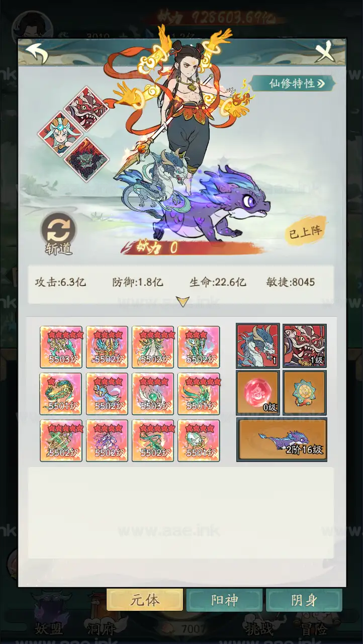 图片[3]_《魔道修仙代金券内购多区9000级版+最终版》经典稀有砍树开箱手游最新Ubuntu手工服务端+代理后台+GM物品后台+详细教程_Aae_Source