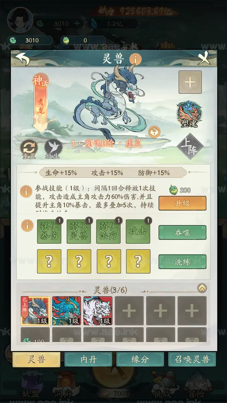 图片[4]_《魔道修仙代金券内购多区9000级版+最终版》经典稀有砍树开箱手游最新Ubuntu手工服务端+代理后台+GM物品后台+详细教程_Aae_Source