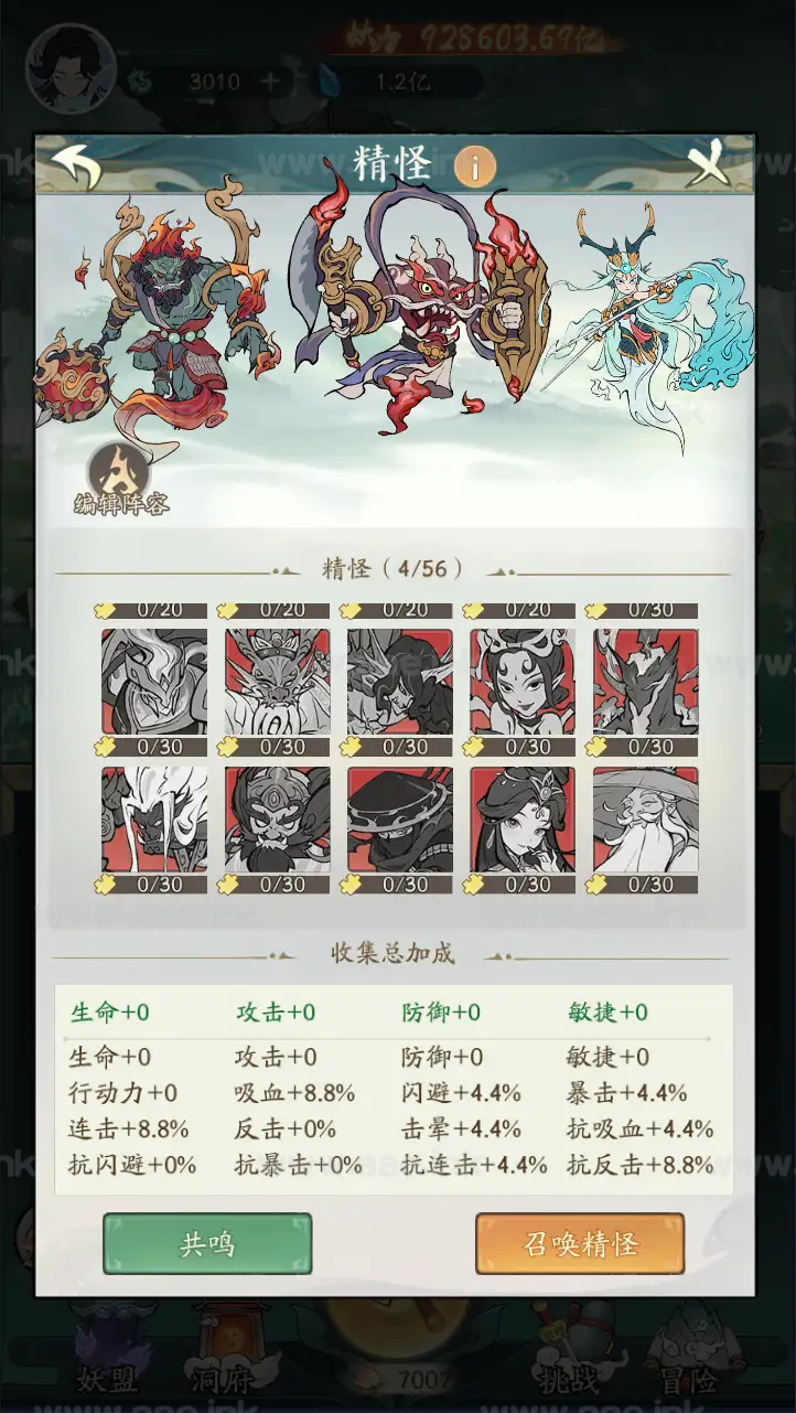 图片[5]_《魔道修仙代金券内购多区9000级版+最终版》经典稀有砍树开箱手游最新Ubuntu手工服务端+代理后台+GM物品后台+详细教程_Aae_Source