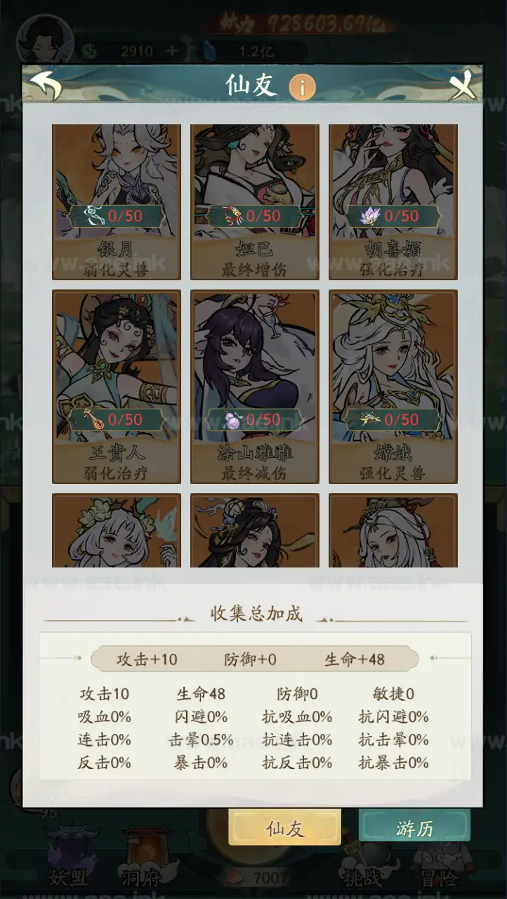 图片[8]_《魔道修仙代金券内购多区9000级版+最终版》经典稀有砍树开箱手游最新Ubuntu手工服务端+代理后台+GM物品后台+详细教程_Aae_Source