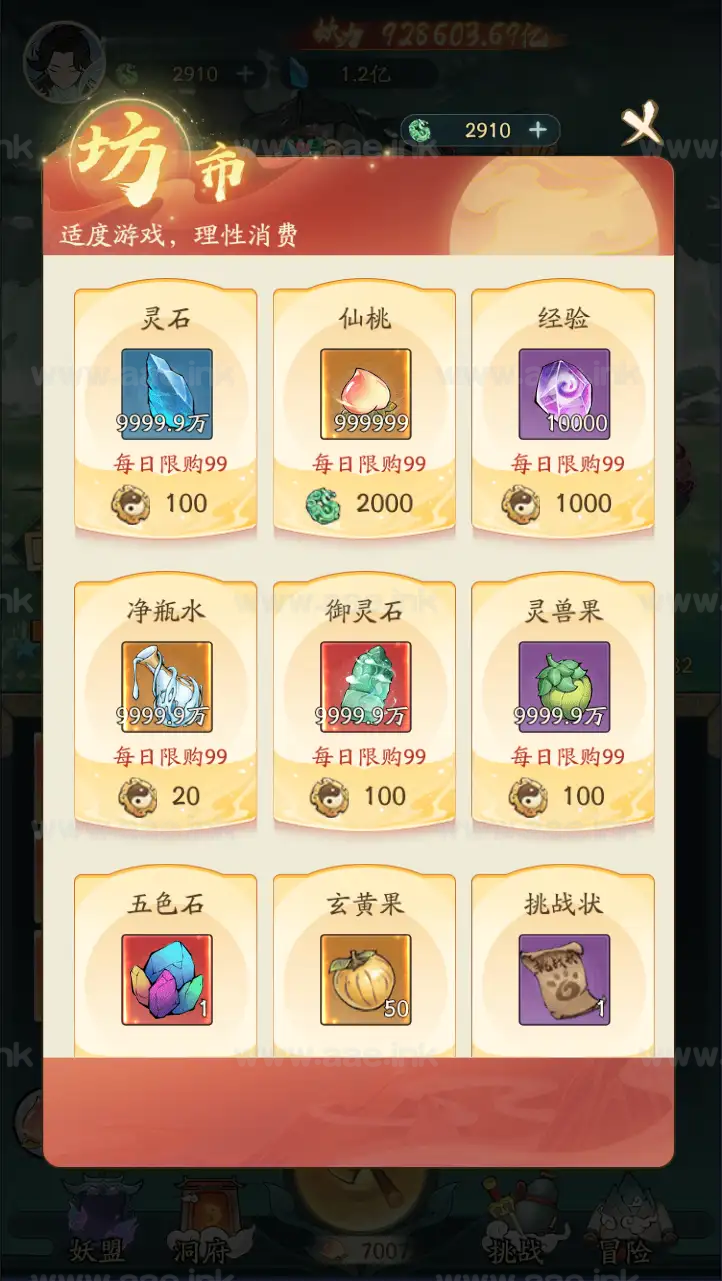 图片[9]_《魔道修仙代金券内购多区9000级版+最终版》经典稀有砍树开箱手游最新Ubuntu手工服务端+代理后台+GM物品后台+详细教程_Aae_Source