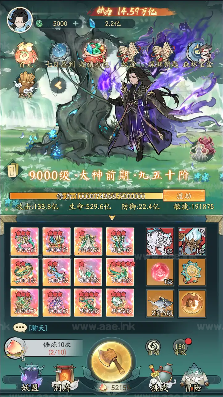 《魔道修仙代金券内购多区9000级版+最终版》经典稀有砍树开箱手游最新Ubuntu手工服务端+代理后台+GM物品后台+详细教程_Aae_Source