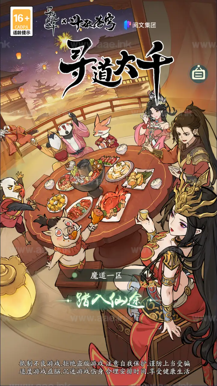 图片[2]_《魔道修仙代金券内购多区9000级版+最终版》经典稀有砍树开箱手游最新Ubuntu手工服务端+代理后台+GM物品后台+详细教程_Aae_Source