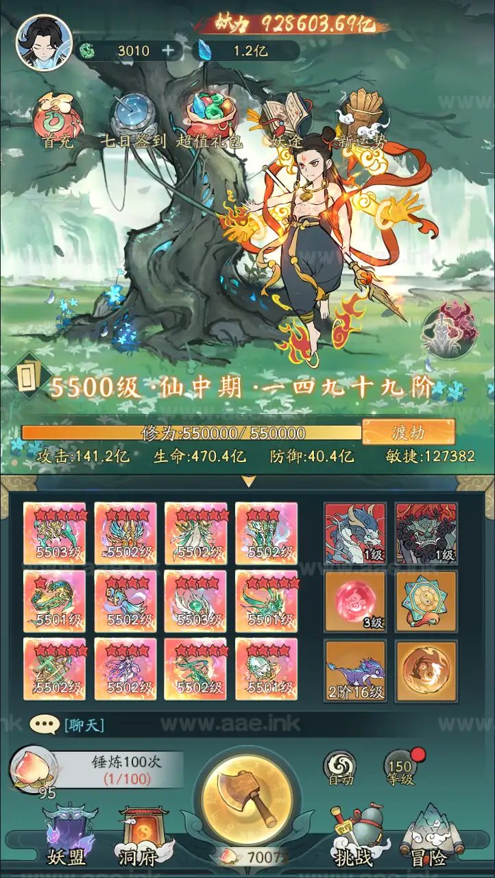 图片[14]_《魔道修仙代金券内购多区9000级版+最终版》经典稀有砍树开箱手游最新Ubuntu手工服务端+代理后台+GM物品后台+详细教程_Aae_Source