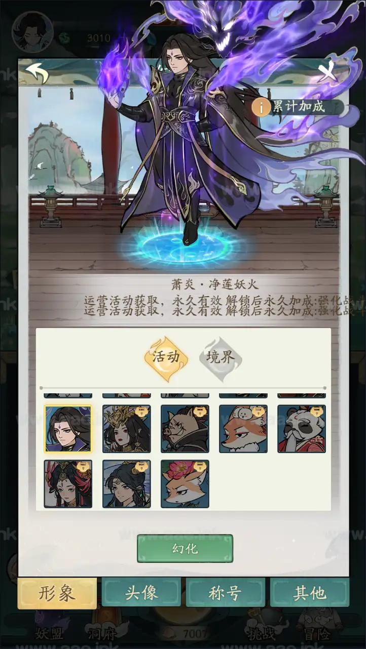 图片[15]_《魔道修仙代金券内购多区9000级版+最终版》经典稀有砍树开箱手游最新Ubuntu手工服务端+代理后台+GM物品后台+详细教程_Aae_Source