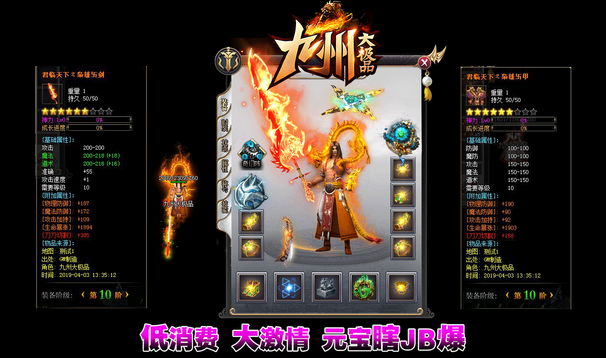 图片[2]_《九州大极品微变单职业》经典传奇类端游+宠物技能+怪物切割+装备鉴定+元宝乱爆+假人系统+配套网站_Aae_Source
