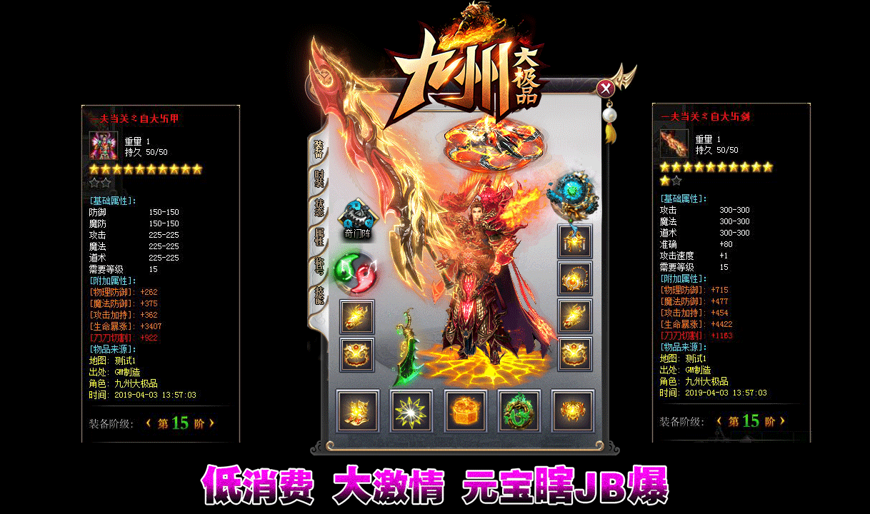 图片[3]_《九州大极品微变单职业》经典传奇类端游+宠物技能+怪物切割+装备鉴定+元宝乱爆+假人系统+配套网站_Aae_Source