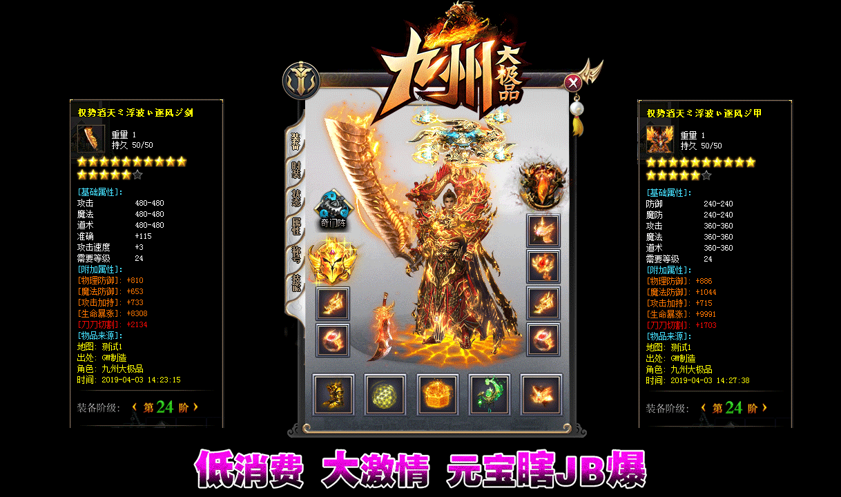 图片[4]_《九州大极品微变单职业》经典传奇类端游+宠物技能+怪物切割+装备鉴定+元宝乱爆+假人系统+配套网站_Aae_Source