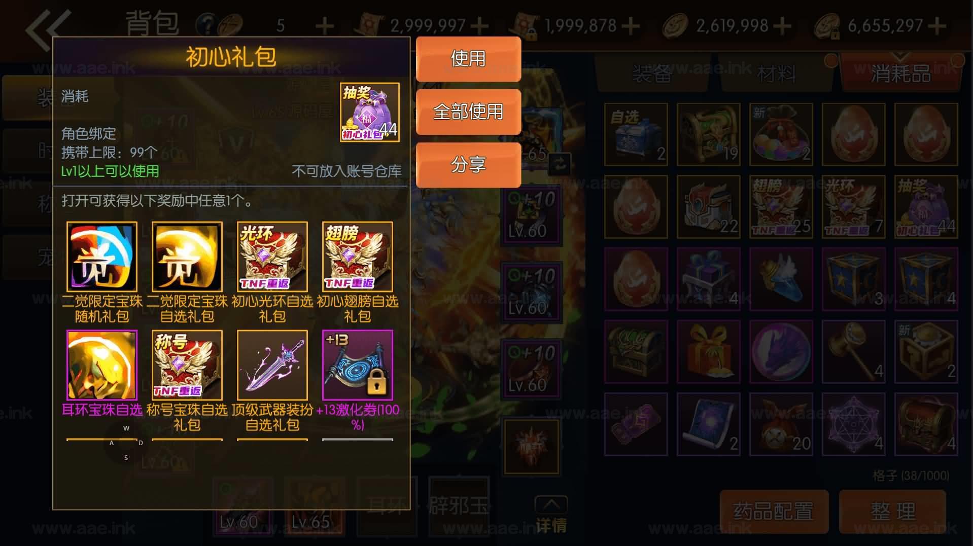 图片[5]_《全明星之重返阿拉德定制版》经典横版闯关手游服务端+Linux手工端+单安卓+运营后台+新版GM授权后台+详细教程_Aae_Source