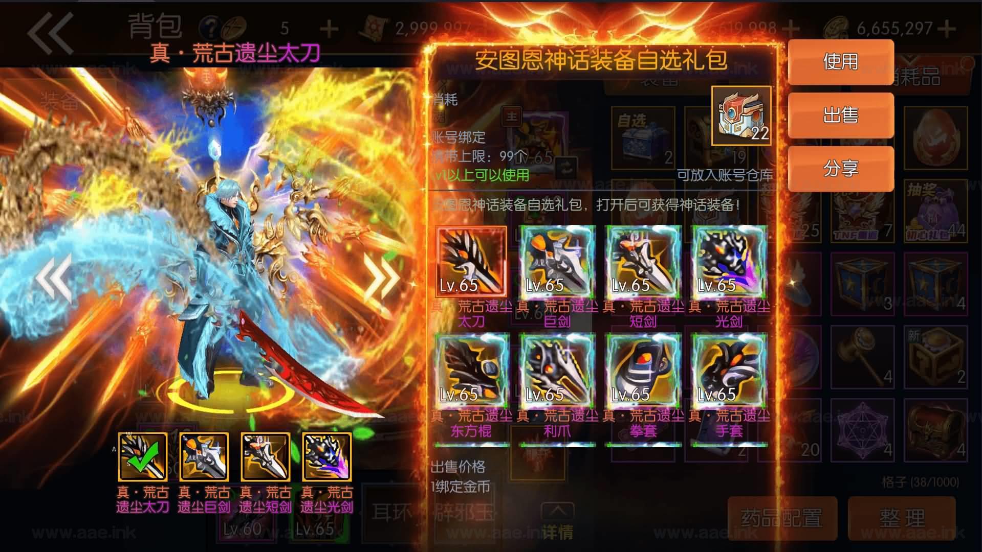 《全明星之重返阿拉德定制版》经典横版闯关手游服务端+Linux手工端+单安卓+运营后台+新版GM授权后台+详细教程_Aae_Source