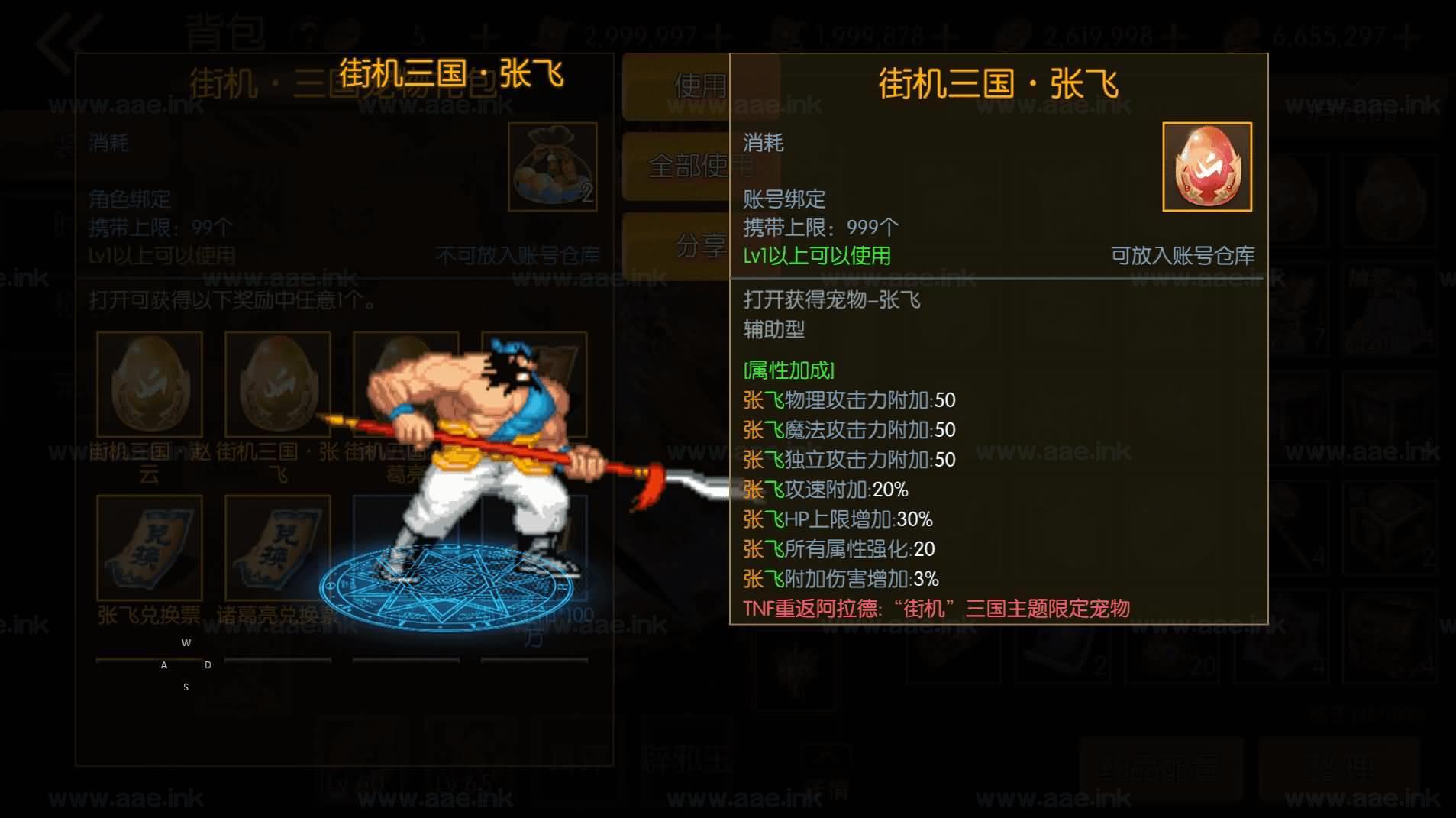 图片[9]_《全明星之重返阿拉德定制版》经典横版闯关手游服务端+Linux手工端+单安卓+运营后台+新版GM授权后台+详细教程_Aae_Source