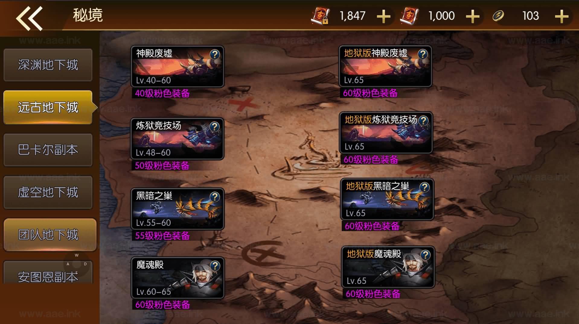 图片[11]_《全明星之重返阿拉德定制版》经典横版闯关手游服务端+Linux手工端+单安卓+运营后台+新版GM授权后台+详细教程_Aae_Source