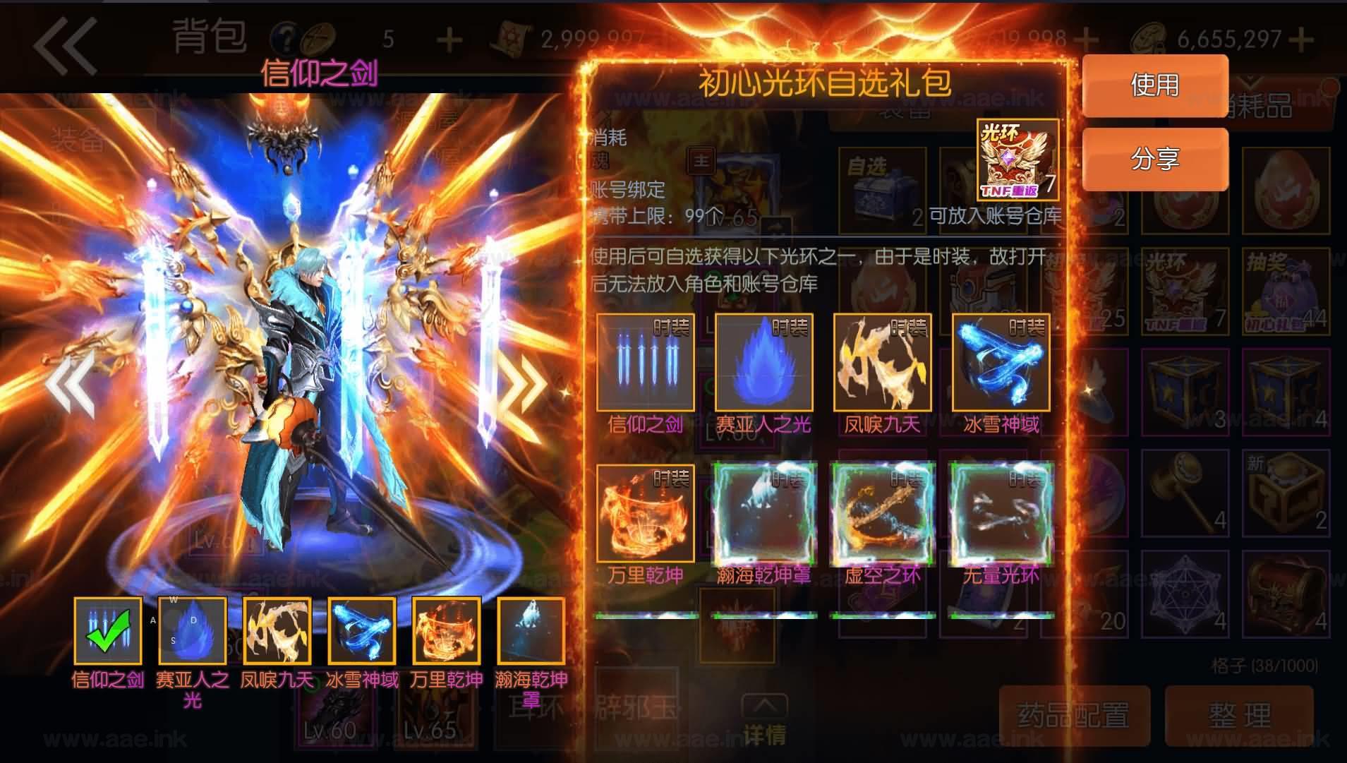 图片[22]_《全明星之重返阿拉德定制版》经典横版闯关手游服务端+Linux手工端+单安卓+运营后台+新版GM授权后台+详细教程_Aae_Source