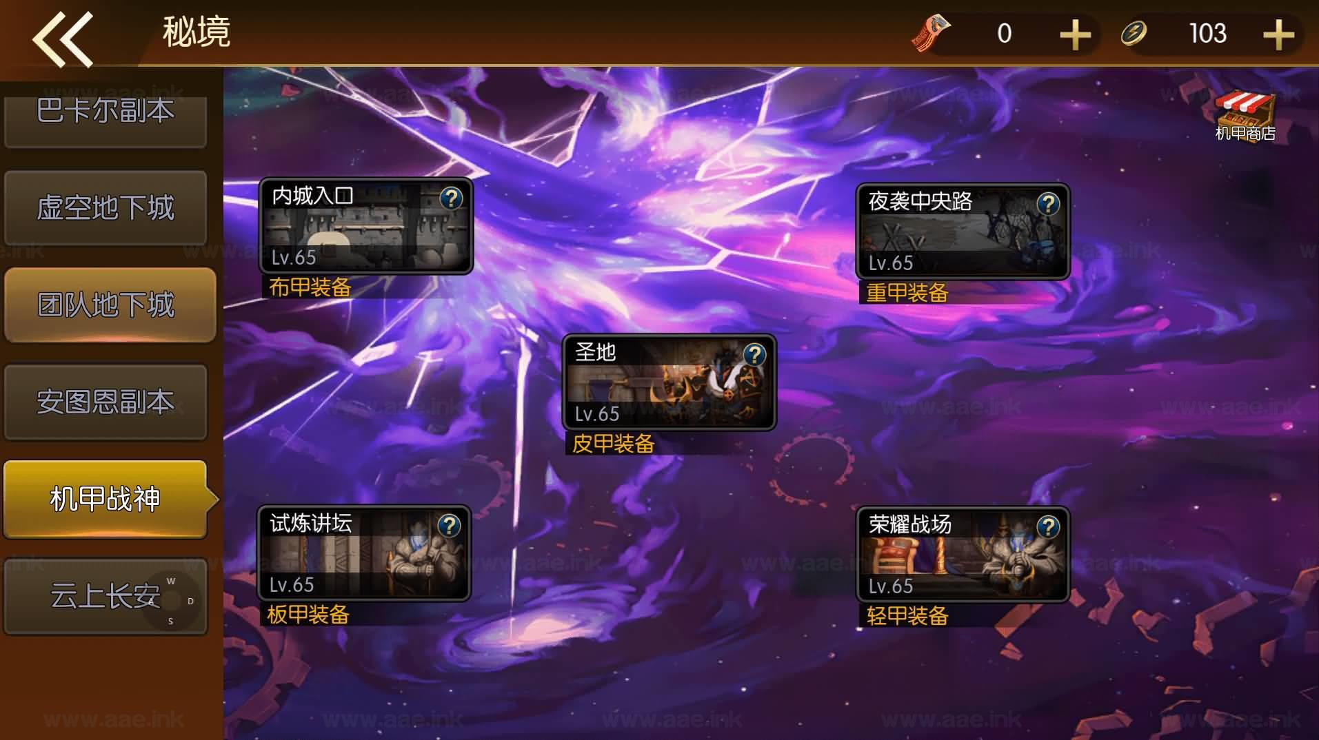 图片[29]_《全明星之重返阿拉德定制版》经典横版闯关手游服务端+Linux手工端+单安卓+运营后台+新版GM授权后台+详细教程_Aae_Source