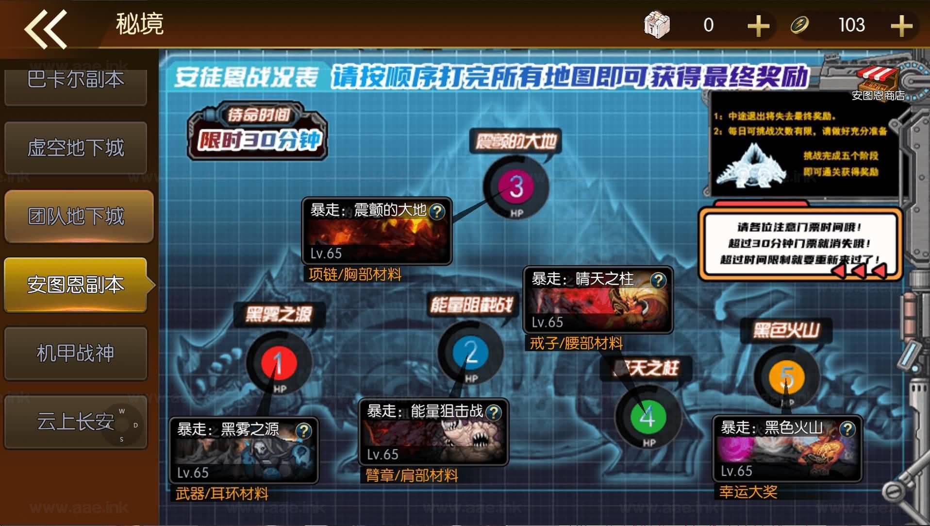 图片[30]_《全明星之重返阿拉德定制版》经典横版闯关手游服务端+Linux手工端+单安卓+运营后台+新版GM授权后台+详细教程_Aae_Source