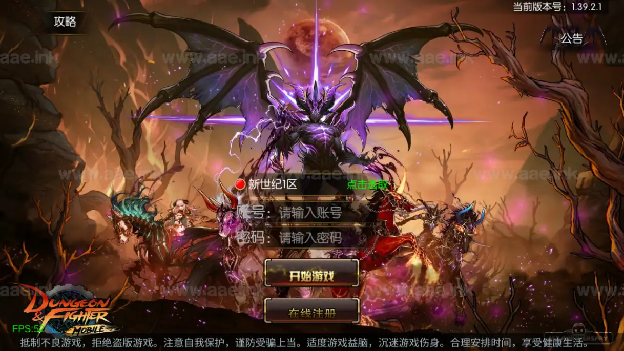《情怀之新世纪阿拉德[60帧]》经典横版闯关手游服务端+Linux手工服务端+WEB管理后台+安卓苹果双端+GM授权后台+详细教程_Aae_Source
