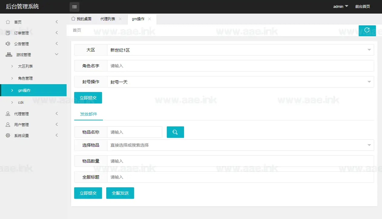 图片[18]_《情怀之新世纪阿拉德[60帧]》经典横版闯关手游服务端+Linux手工服务端+WEB管理后台+安卓苹果双端+GM授权后台+详细教程_Aae_Source