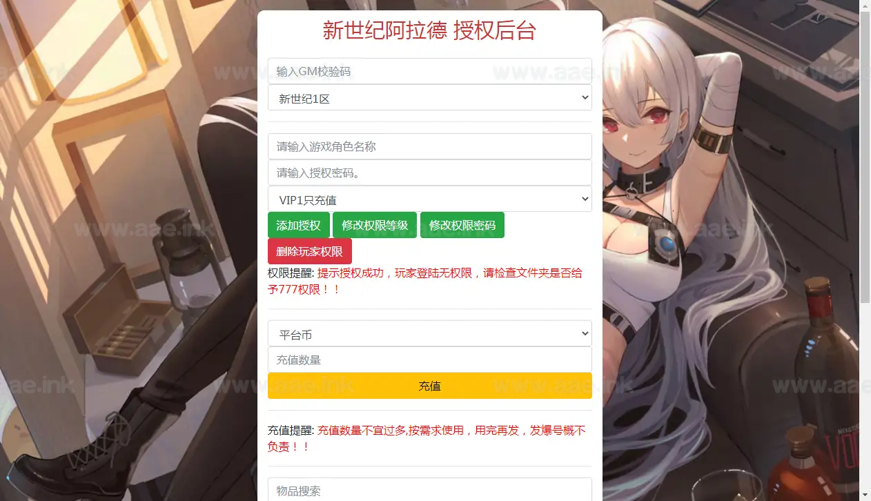 图片[19]_《情怀之新世纪阿拉德[60帧]》经典横版闯关手游服务端+Linux手工服务端+WEB管理后台+安卓苹果双端+GM授权后台+详细教程_Aae_Source