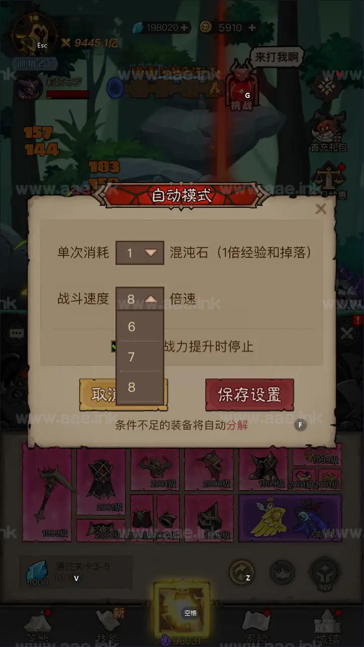 图片[5]_《英雄没有闪代金券内购法师双角色8倍速修复版》放置RPG刷宝手游服务端+本地注册+加解密工具+管理后台+代理后台+详细搭建教程_Aae_Source
