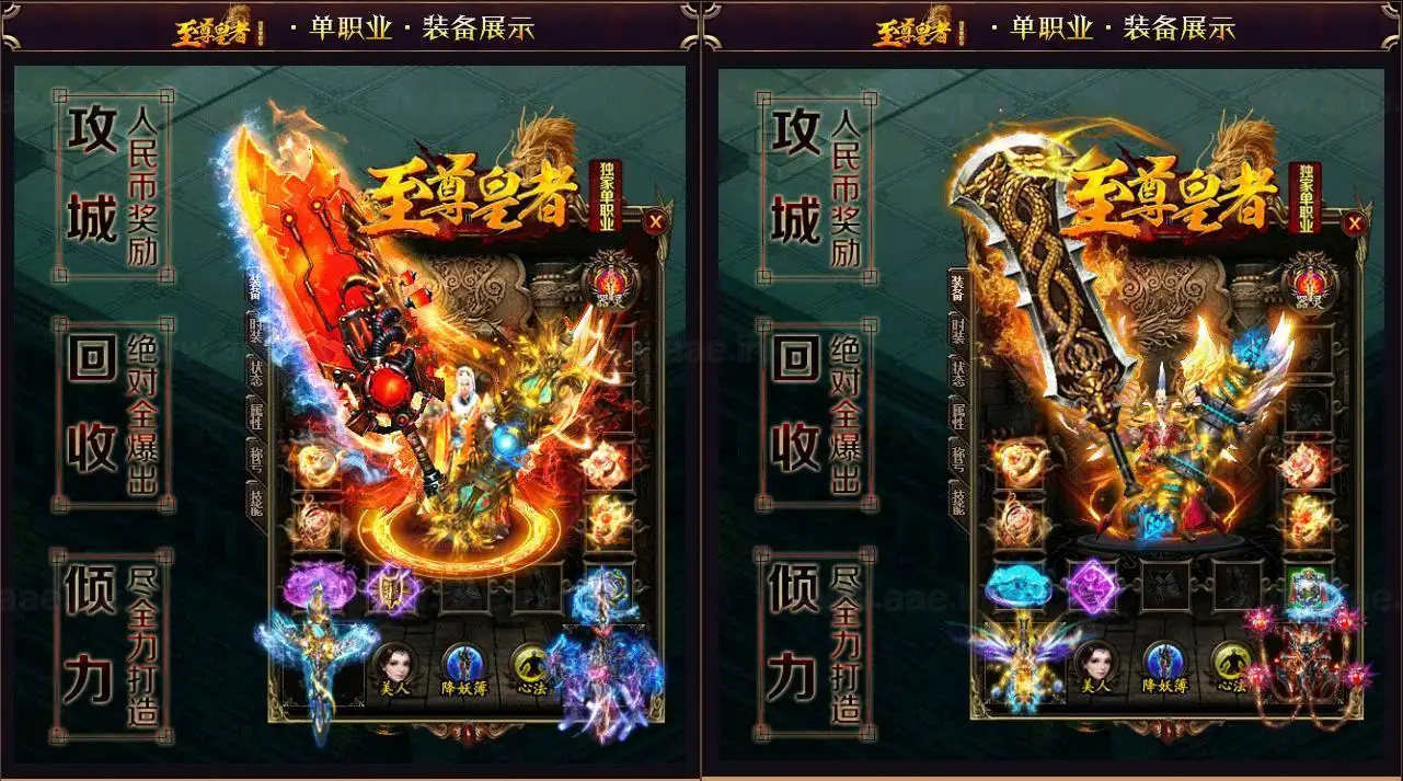 图片[2]_《至尊皇者》经典传奇类端游单职业+水呤龙天+剑鸣广场+宠物召唤+天赋系统+器灵合成+假人美人降妖谱器灵真武天赋+GOM引擎_Aae_Source