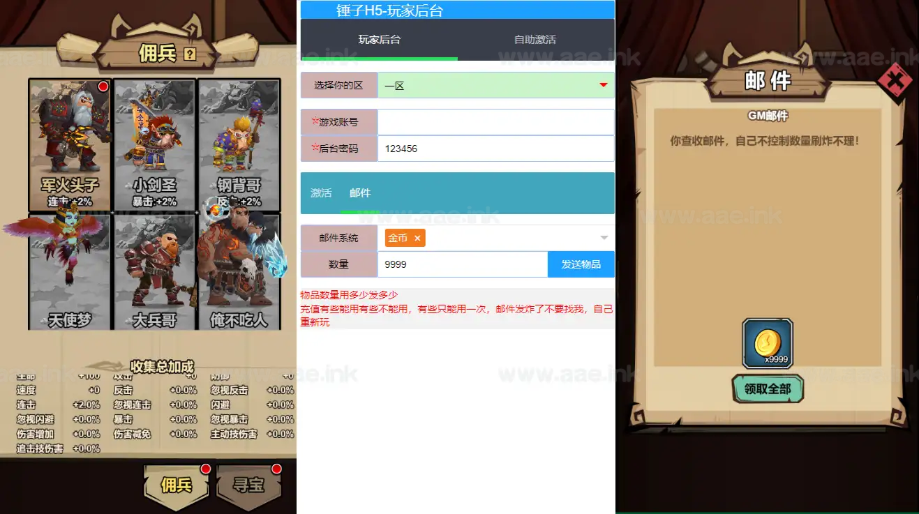图片[7]_《荒野锤音H5》经典三网H5游戏Linux手工服务端+管理后台+CDK授权后台+配套源码+详细搭建教程_Aae_Source