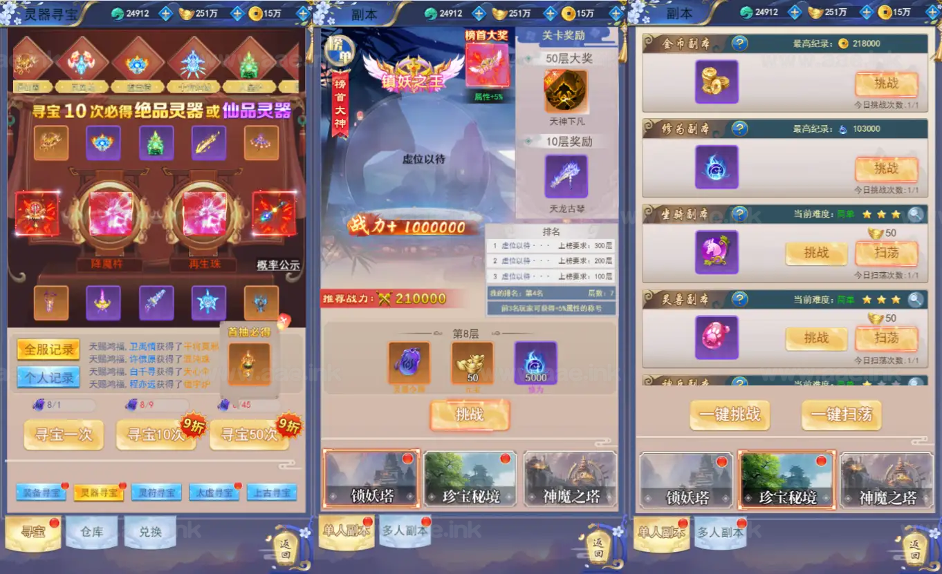 图片[2]_《九州之绿野仙踪平台币内购版》经典三网H5游戏服务端+Linux手工服务端+管理后台+GM授权后台+简易安卓客户端+详细搭建教程_Aae_Source