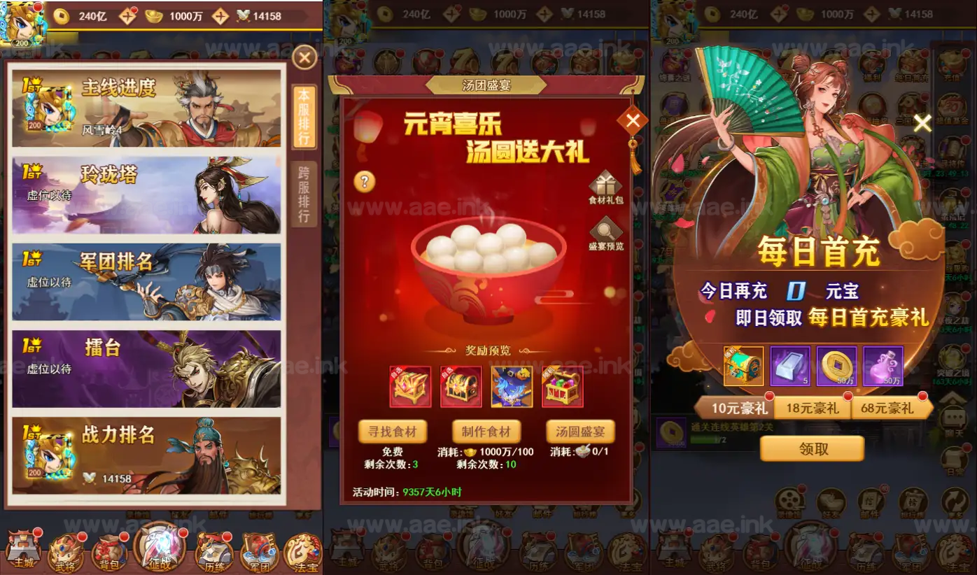 图片[4]_《联盟三国H5超变内购版》经典三网H5游戏服务端+多区跨服+打包工具+管理后台+CDK授权后台+安卓+详细搭建教程_Aae_Source